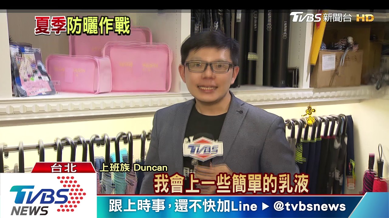 「陽傘男子」多一道防護 遮擋紫外線!