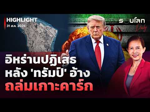 คลิกเพื่อดูคลิปวิดีโอ