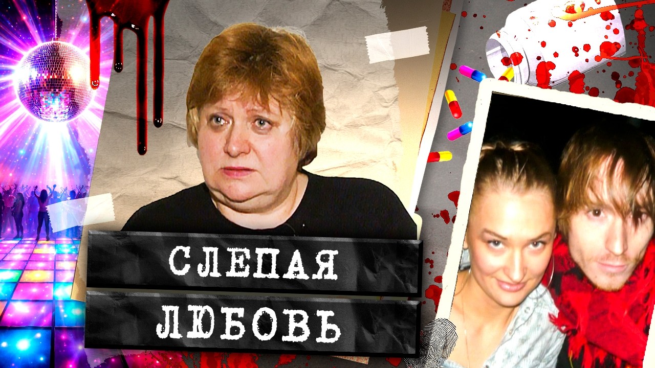 Приехала покорять Москву и была отравлена ядом. Кто желал смерти яркой танцо