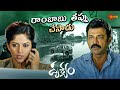 IG Son Missing Case Begins Scene Drushyam Venkatesh Nadhiya Meena Naresh Gemini TV