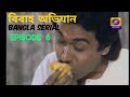 Bibaho Abhijan Bangla Serial Episode no  6