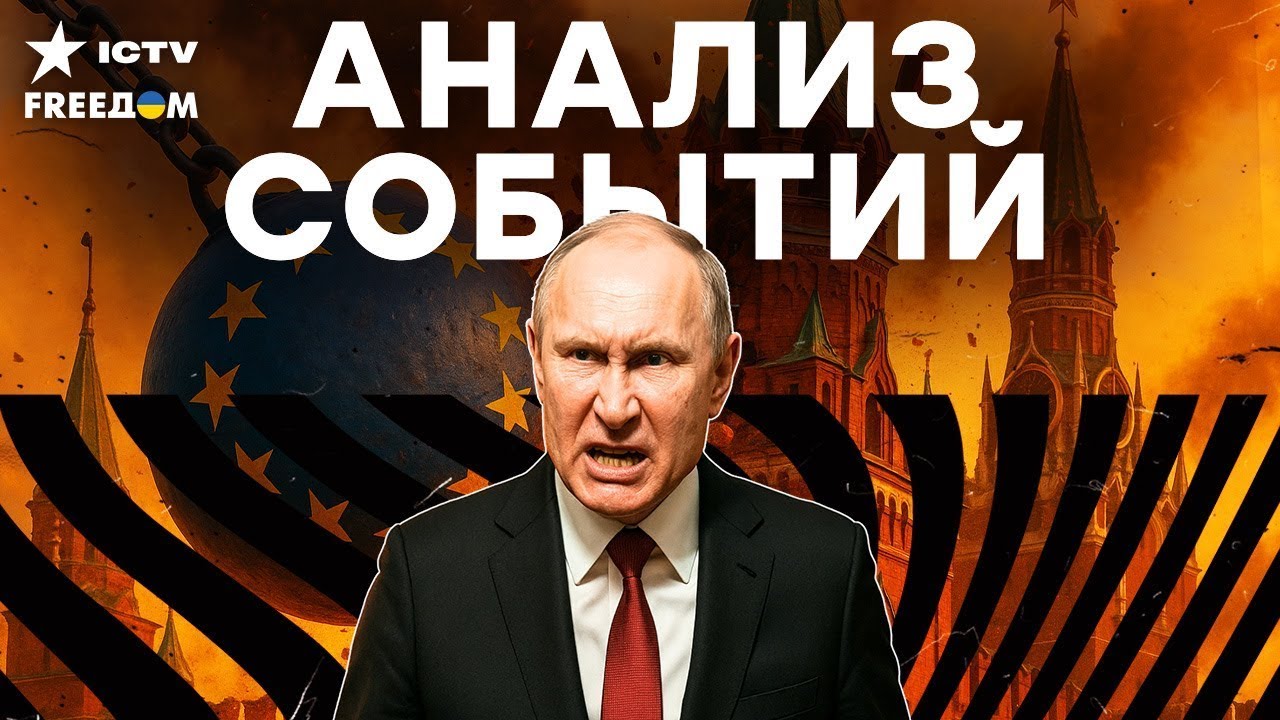 ⚡️МИРНЫЙ ПЛАН или ЛОВУШКА? ЧТО СТОИТ ЗА СТРАТЕГИЕЙ МОСКВЫ? ПЕРЕГОВОРЫ СКОРО