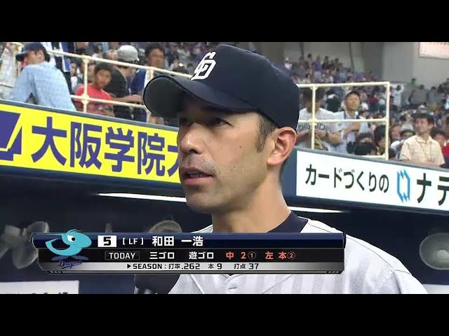 ドラゴンズ・和田選手ヒーローインタビュー 2014/6/15 バファローズ対ドラゴンズ