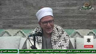 26  د- فتحي حجازي  -  (يحيى بن معاذ الرازي) (عوارف المعارف) (ساحة الدح)