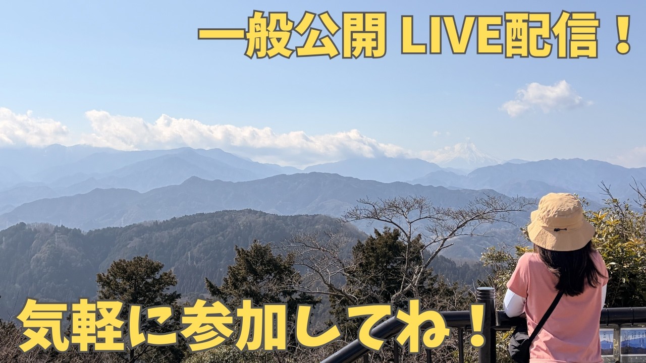 LIVE配信（質問コーナー✨）