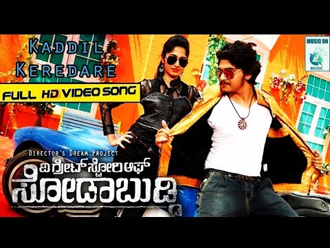 KADDI KEREDARE-Video Song |  The Great Story Of Sodabuddi Kannada Movie |  Uthpal, Anusha