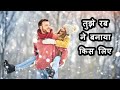 तुझे रब ने बनाया किस लिए Sadhana Sargam Mohammed Aziz Most Rom