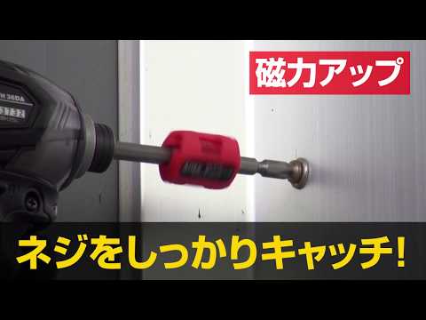 強力マグキャッチ（No.412）