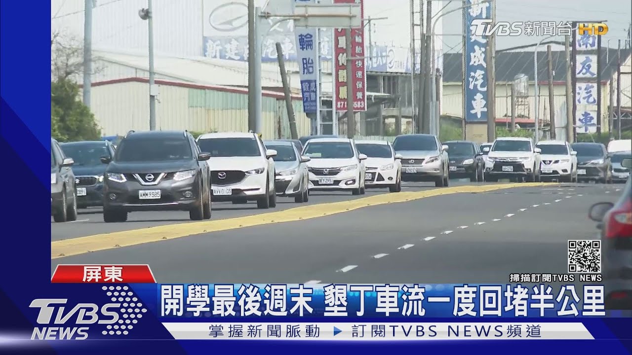開學前最後週末爆出遊潮 墾丁多處回堵、小琉球遊客多兩倍