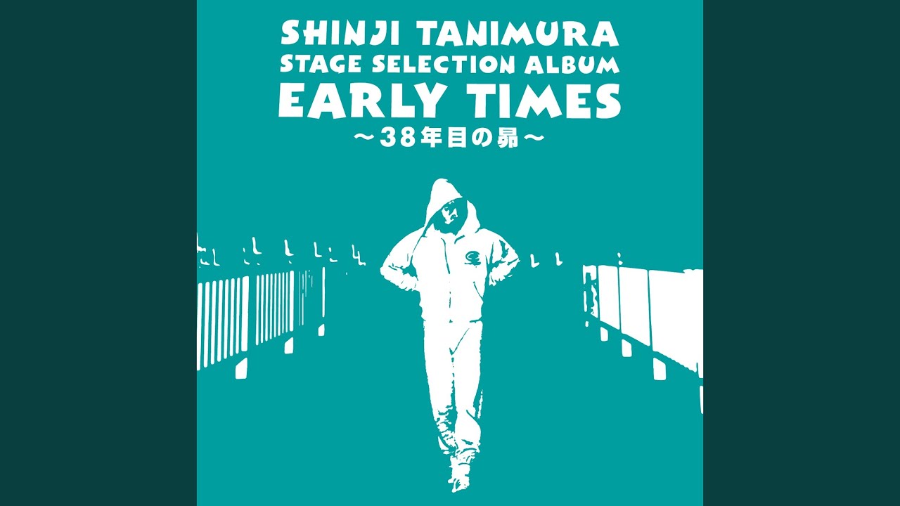 喝采 -想い出のライト- / 谷村新司