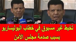 تخبط غير مسبوق في خطاب البوليساريو بسبب صدمة مجلس الامن حول الصحراء