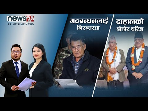 PRIME TIME NEWS_8 PM_2079_08_19 - NEWS24 TV