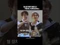 [세븐틴/쿱스/도겸/승관]장난이지 임마~