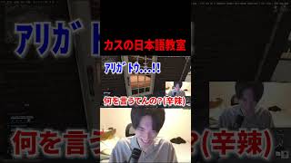 カスの日本語教室がこちらｗｗｗｗｗ【CoD:BO7】#shorts #切り抜き