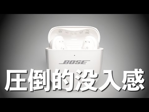Bose QuietComfort Ultra Earbuds 第2世代を購入したのでレビューしてみた！テクニクスとソニーのワイヤレスイヤホンと最後まで迷った末にB