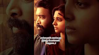 Download lagu Kaatrodu Pattam Pola Song Lyrics from Ayothi #tamilsong #whatsappstatus #sadstatus mp3