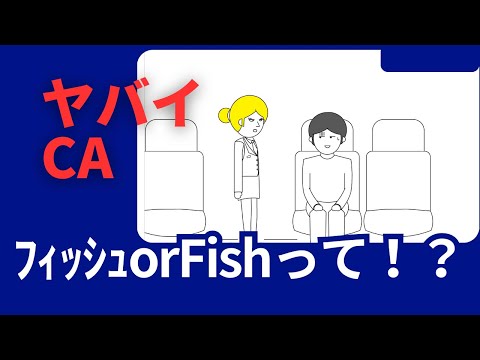 [Manga] Peligroso pez CA o Sakana porque ambos son peces