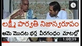 NTR Marriage With Lakshmi Parvathi Real Facts By  Veeragandham Venkata Subba Rao, EX Huasband