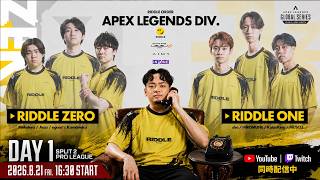 新生リドル応援するぞ！Apex Legends Global Series Year 6：Split 2 →ペクースするぞ！ w/ひなーの♡、RAS