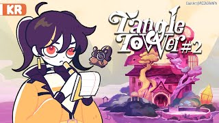 【Tangle Tower】 #2 도대체 나쁜놈은 누구야?! 【니지산지 | 가온】