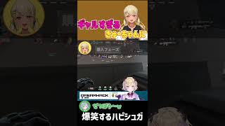 神成きゅぴのギャルっぽい発言に爆笑するハピシュガメンバー【ぶいすぽ/切り抜き】#shorts