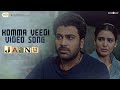 Jaanu Komma Veedi Video Song Sharwanand Samantha Govind Vasantha Prem Kumar C