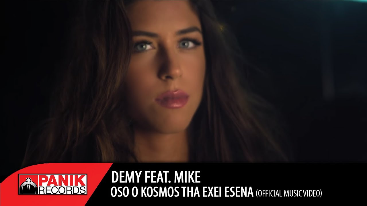 Demy ft. MIKE — Oso O Kosmos tha exei esena