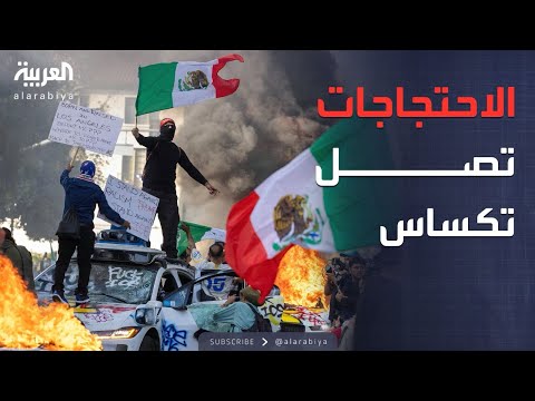 احتجاجات لوس أنجلوس