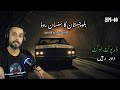 Deserted roads of Balochistan | Urdu/Hindi True Horror Stories  @AdnanScaryStories