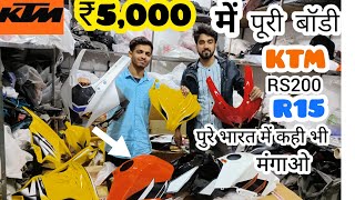 cheapest ktm rc 200 full fairing body || price list under ₹350/से शुरू  पूरे इंडिया में कही भी मंगाओ