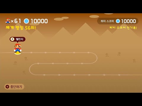 Super Mario Maker 2 [Expert Endless Challenge] 10001-10020