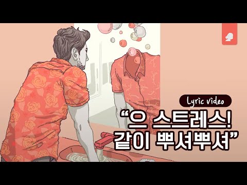 KozyPop - 무음 (Song By Chaanill, Monghoon)
