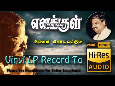 Megam Kottattum - Enakkul Oruvan - Vinyl LP To 24 Bit Hi Res Audio Songs.