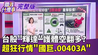 關我什麼事 20260521