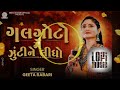 Galgoto Me Zukine Lidho SLOW AND REVERB Geeta Rabari New GujaratiGarba 2024 Song Geetarabari