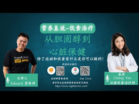 Struggling with High Cholesterol? 3 Functional Foods to Protect Your Heart!