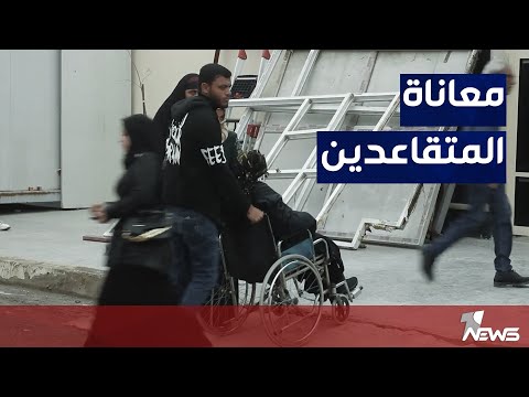 شاهد بالفيديو.. المتقاعدون في الموصل يعانون التأخير في انجاز معاملاتهم والتأجيل يلاحقهم أسابيع وشهور دون فائدة