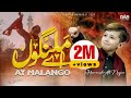 Aye Malango Chalo Ab Jhoom Jao Hammad Nagri Qawwali 2025 Mola Ali Manqabat 2025 13 Rajab