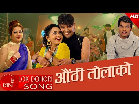 New Lok Dohori 2074/2018 | Aauthi Tolako - Shakti Chand & Parbati Rawal Ft. Shankar BC & Karishma