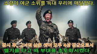 Download lagu 'Trash belongs in the wolf den!' The Major who mocked her had uncles who were the three most powe... mp3