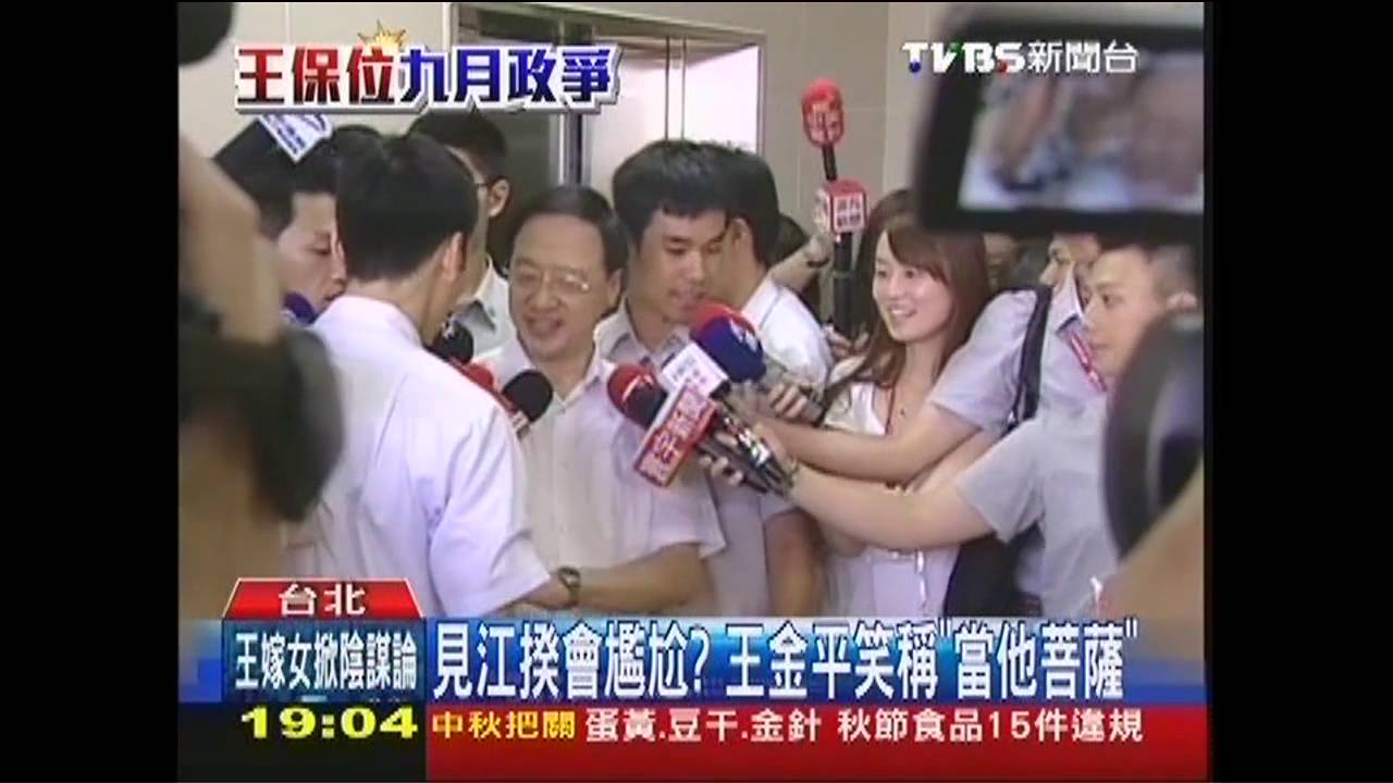九月政爭／見江揆會尷尬？　王金平笑稱「當他菩薩」