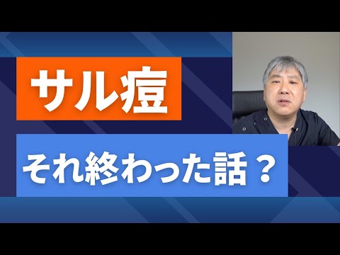 猿痘は差別的すぎる? WHOは1つのことを変えたいと考えています