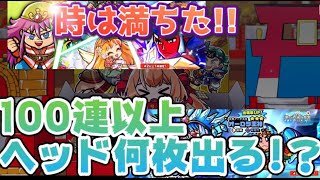 【ビックリマンワンダーコレクション実況!】アニバーサリーガチャ100連分一気に引きまくる!氷王サタンマリアガチャも合わせてガチャ三昧だ!