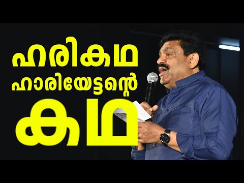 Hari Katha R. Harikumar Book Launch | Sharjah International Book Fair 2023