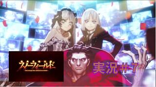【FGO】偽典共鳴幻想　スノーフィールドpart7【ネタバレあり〼】