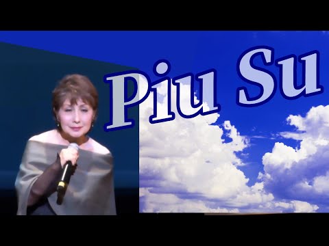 Più su　(ピュースー)　松宮一葉　　       ♪  Più su (Renato Zero) / 訳詞　井上七瀬