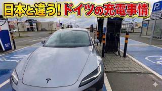 EVは充電が不安？ドイツと日本のプラグを見るとスッキリします【初心者向け】