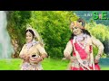 Radha Khol Dikha De Matki