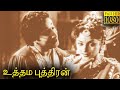 Uthama Puthiran Full Movie HD Sivaji Ganesan Padmini