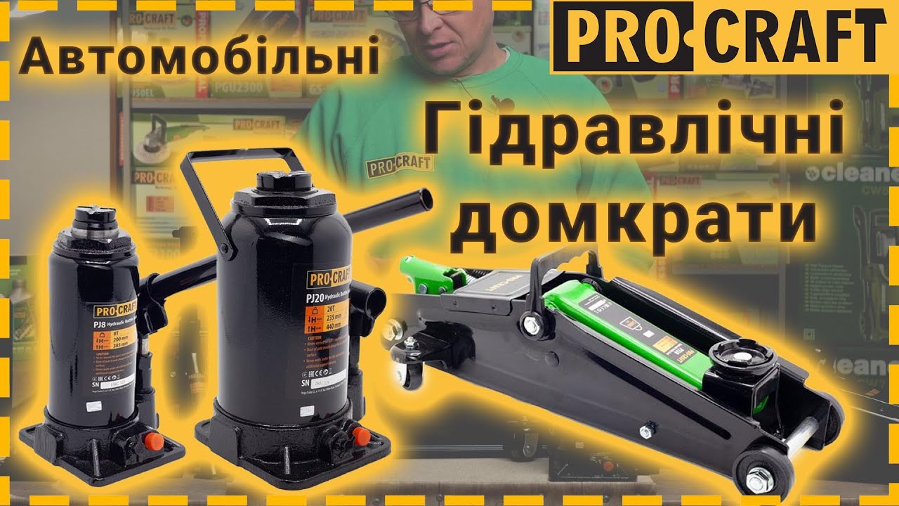 Домкрат гідравлічний 16 т, 425 мм телескопічний Procraft PJ16